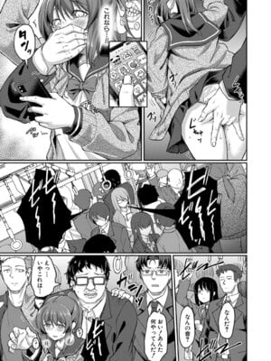 [平野河重] 性的同意ナシ [DL版]_012