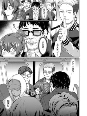 [平野河重] 性的同意ナシ [DL版]_018