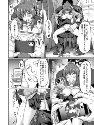 [平野河重] 性的同意ナシ [DL版]_025