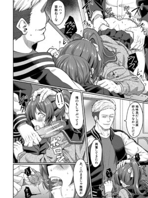 [平野河重] 性的同意ナシ [DL版]_029