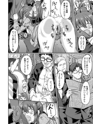 [平野河重] 性的同意ナシ [DL版]_031