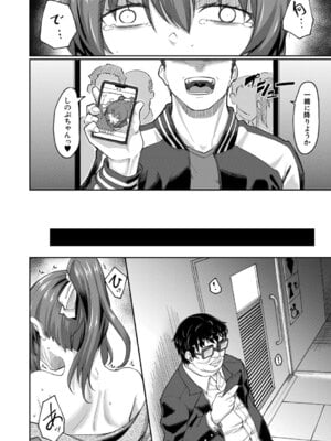 [平野河重] 性的同意ナシ [DL版]_037