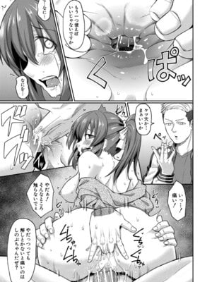 [平野河重] 性的同意ナシ [DL版]_040