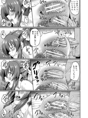 [平野河重] 性的同意ナシ [DL版]_042