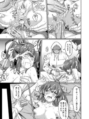 [平野河重] 性的同意ナシ [DL版]_046