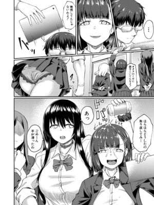 [平野河重] 性的同意ナシ [DL版]_049