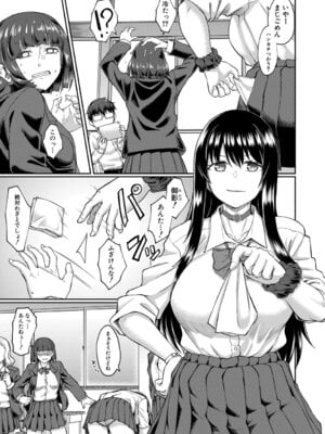 [平野河重] 性的同意ナシ [DL版]_050