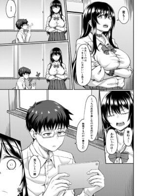 [平野河重] 性的同意ナシ [DL版]_052