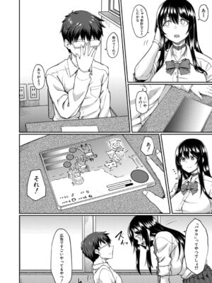 [平野河重] 性的同意ナシ [DL版]_053