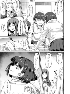 [平野河重] 性的同意ナシ [DL版]_056