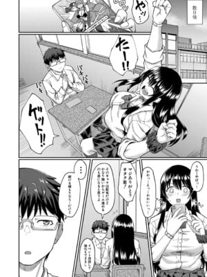 [平野河重] 性的同意ナシ [DL版]_057