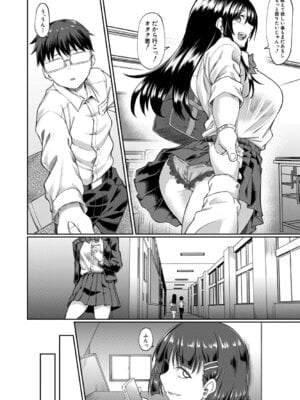 [平野河重] 性的同意ナシ [DL版]_059