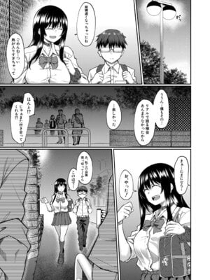 [平野河重] 性的同意ナシ [DL版]_060