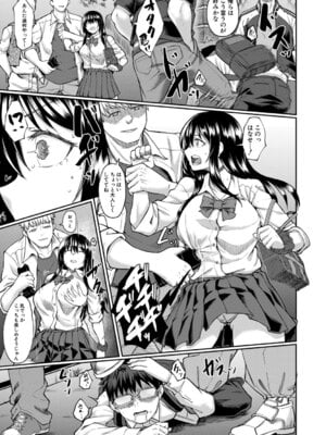 [平野河重] 性的同意ナシ [DL版]_062