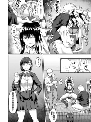 [平野河重] 性的同意ナシ [DL版]_065