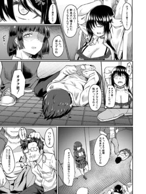 [平野河重] 性的同意ナシ [DL版]_066