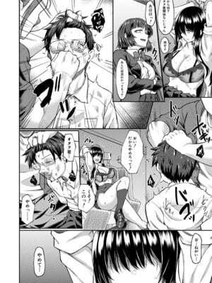 [平野河重] 性的同意ナシ [DL版]_067