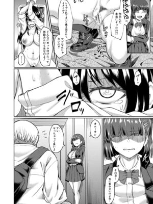 [平野河重] 性的同意ナシ [DL版]_073