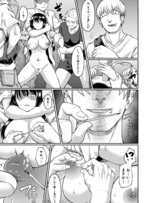 [平野河重] 性的同意ナシ [DL版]_074