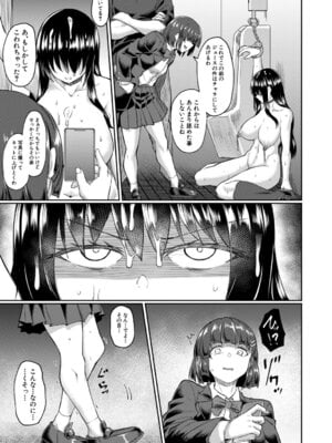 [平野河重] 性的同意ナシ [DL版]_090