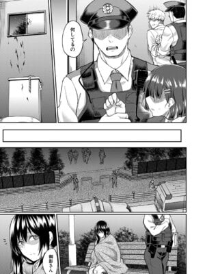 [平野河重] 性的同意ナシ [DL版]_092