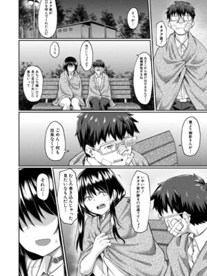 [平野河重] 性的同意ナシ [DL版]_093