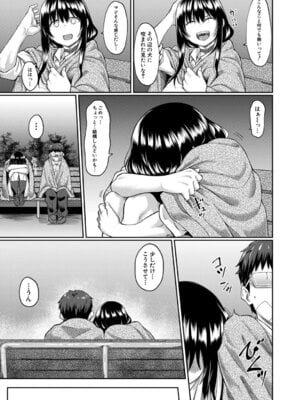 [平野河重] 性的同意ナシ [DL版]_094