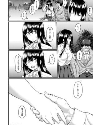 [平野河重] 性的同意ナシ [DL版]_095