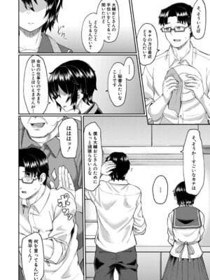 [平野河重] 性的同意ナシ [DL版]_097