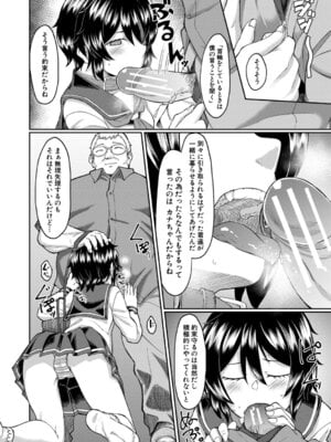 [平野河重] 性的同意ナシ [DL版]_103