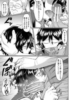 [平野河重] 性的同意ナシ [DL版]_104