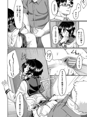 [平野河重] 性的同意ナシ [DL版]_113