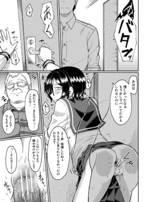 [平野河重] 性的同意ナシ [DL版]_114