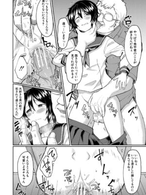 [平野河重] 性的同意ナシ [DL版]_115