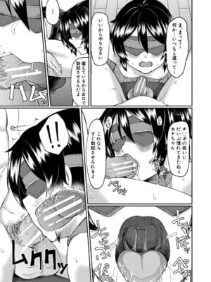 [平野河重] 性的同意ナシ [DL版]_120