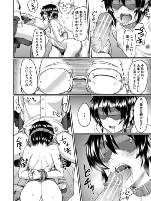 [平野河重] 性的同意ナシ [DL版]_121