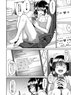 [平野河重] 性的同意ナシ [DL版]_139