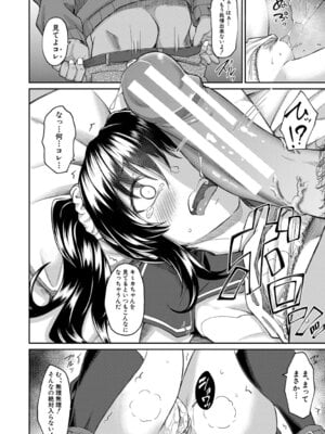 [平野河重] 性的同意ナシ [DL版]_151