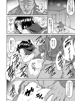 [平野河重] 性的同意ナシ [DL版]_157