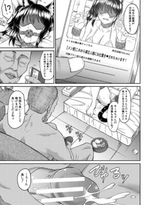 [平野河重] 性的同意ナシ [DL版]_162