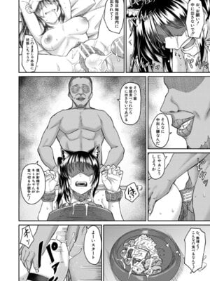 [平野河重] 性的同意ナシ [DL版]_167