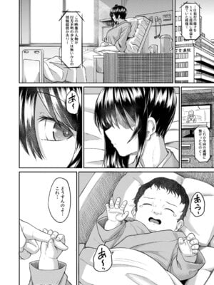 [平野河重] 性的同意ナシ [DL版]_185