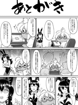 [平野河重] 性的同意ナシ [DL版]_188