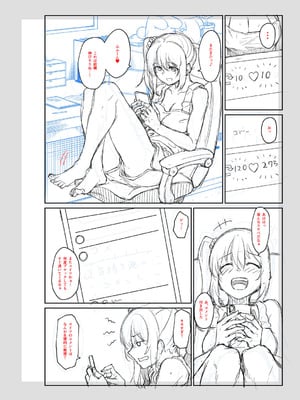 [平野河重] 性的同意ナシ [DL版]_193