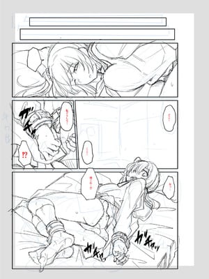 [平野河重] 性的同意ナシ [DL版]_198