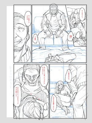 [平野河重] 性的同意ナシ [DL版]_199