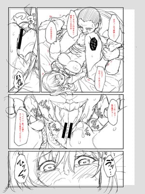 [平野河重] 性的同意ナシ [DL版]_204