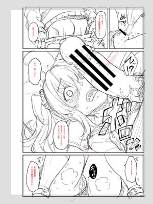 [平野河重] 性的同意ナシ [DL版]_205