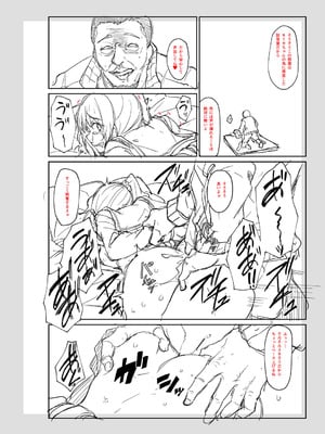 [平野河重] 性的同意ナシ [DL版]_211