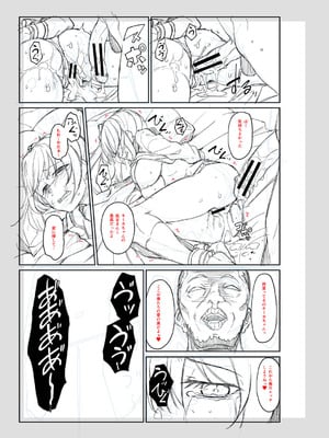 [平野河重] 性的同意ナシ [DL版]_214